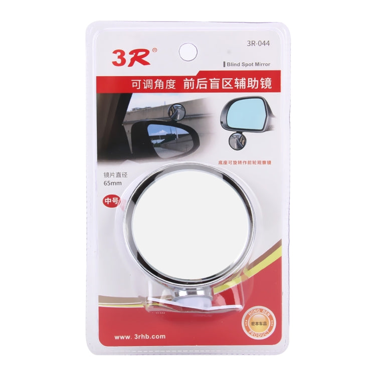 3R-044 Auxiliary Rear View Mirror Car Adjustable Blind Spot Mirror Wide Angle Auxiliary Rear View Side Mirror (White) - Interior Mirrors by 3R | Online Shopping South Africa | PMC Jewellery | Buy Now Pay Later Mobicred