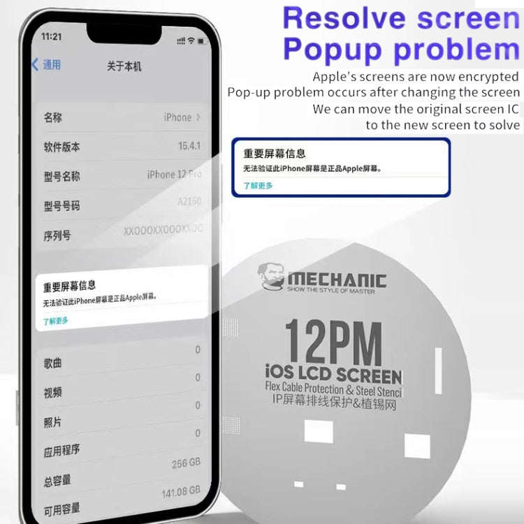 Mechanic UFO LCD Screen Flex Cable Protection and Reballing Planting For iPhone 12 mini - BGA Stencils by MECHANIC | Online Shopping South Africa | PMC Jewellery